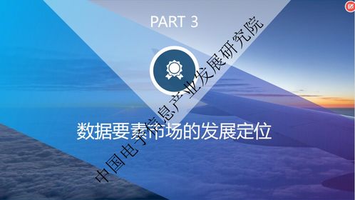 數據要素賦能科學新生態 中國數據要素市場體系總體框架與發展路徑