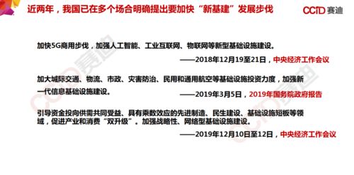 新基建浪潮下的自然科學研究和試驗發展 機遇與挑戰